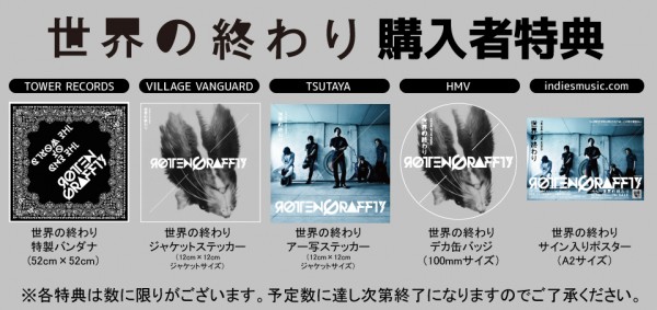特典告知バナー