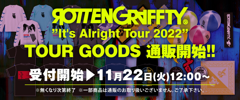 It's Alright Tour2022 TOUR GOODS 通販開始!! 11/22(火)12時受付開始 ※無くなり次第終了 ※一部商品は通販のお取り扱いございません。ご了承下さい。