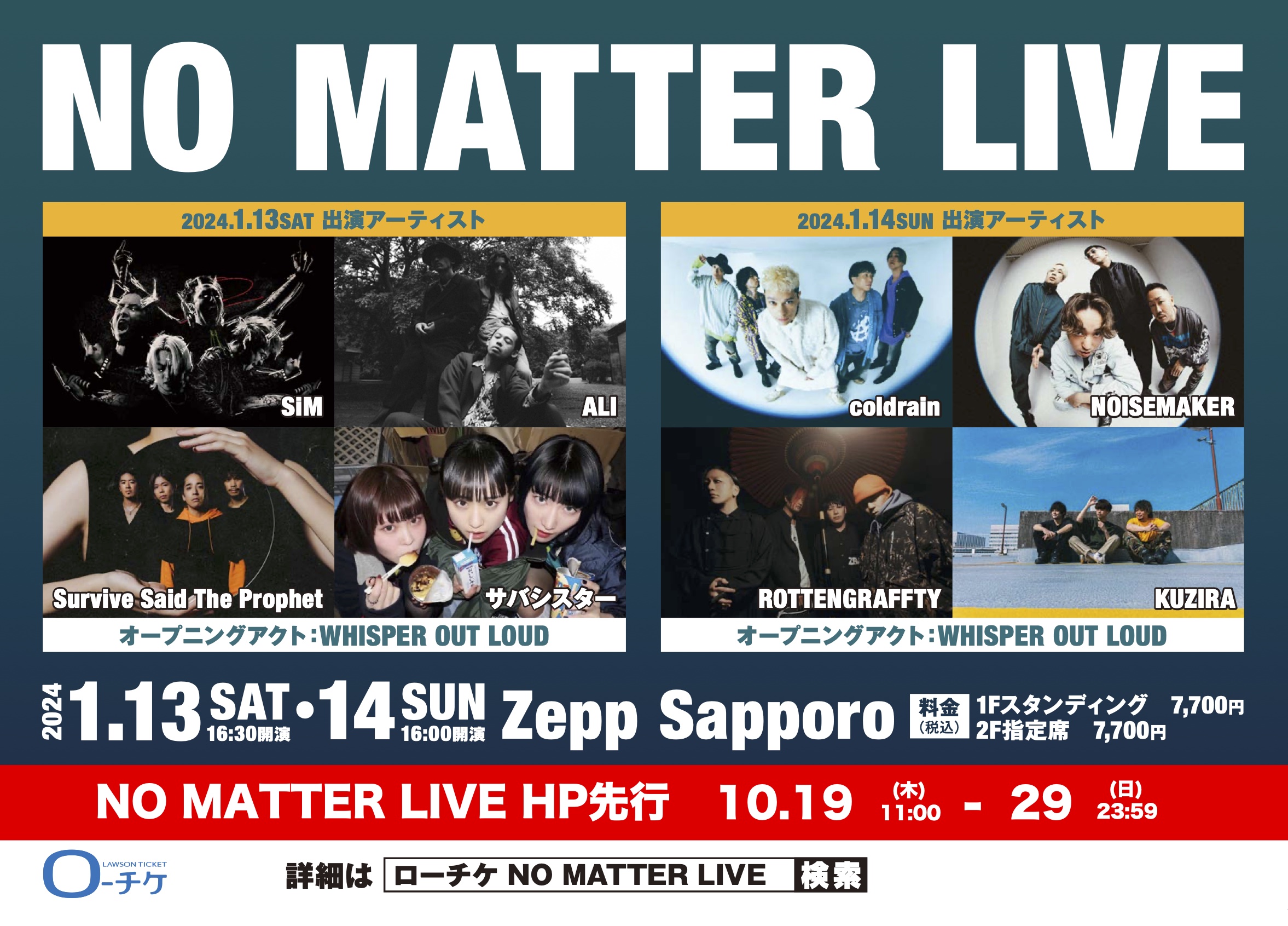 NO MATTER LIVE告知画像