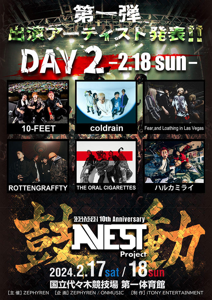 NO MATTER LIVE告知画像