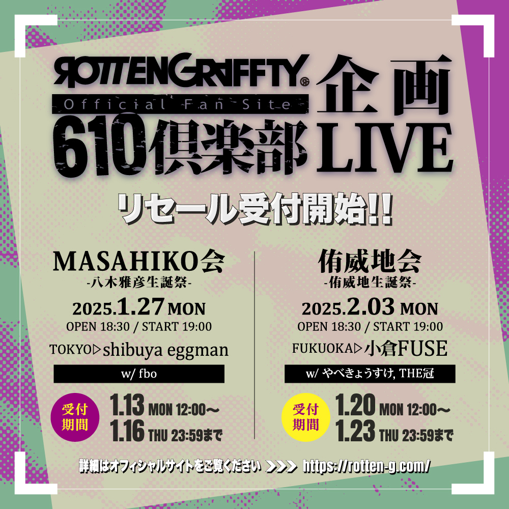LIVE｜ROTTENGRAFFTY OFFICIAL WEB SITE